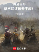 小說《/data/image/18337.jpg》封面