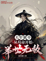 小說《/data/image/18383.jpg》封面