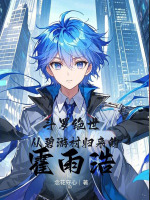 小說(shuō)《/data/image/18393.jpg》封面