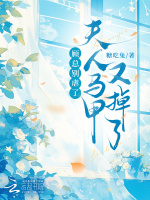 小說(shuō)《/data/image/18397.jpg》封面
