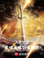 小說(shuō)《/data/image/18402.jpg》封面