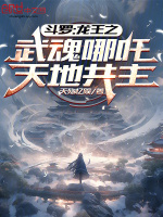小說《/data/image/18419.jpg》封面