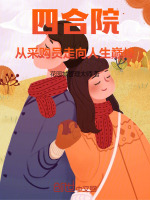 小說(shuō)《/data/image/18427.jpg》封面