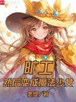 小說《/data/image/18428.jpg》封面