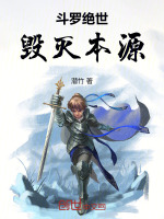 小說《/data/image/18452.jpg》封面