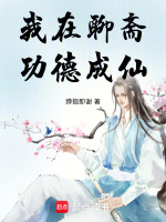 小說《/data/image/18476.jpg》封面