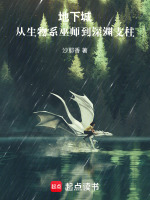 小說(shuō)《/data/image/18493.jpg》封面