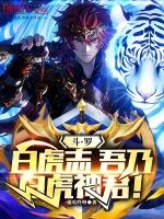 小說(shuō)《/data/image/18496.jpg》封面