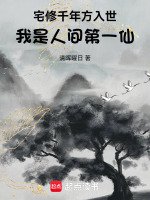 小說《/data/image/18519.jpg》封面