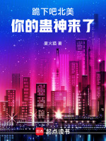 小說(shuō)《/data/image/18537.jpg》封面