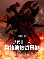 小說(shuō)《/data/image/18569.jpg》封面