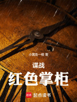小說(shuō)《/data/image/18578.jpg》封面