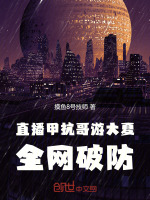 小說《/data/image/18616.jpg》封面