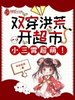 小說《/data/image/18617.jpg》封面