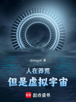小說(shuō)《/data/image/18619.jpg》封面