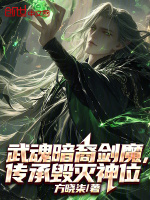 小說(shuō)《/data/image/18620.jpg》封面