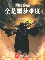 小說《/data/image/18621.jpg》封面