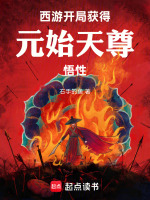 小說(shuō)《/data/image/18629.jpg》封面