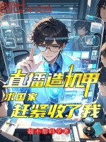 小說《/data/image/18643.jpg》封面
