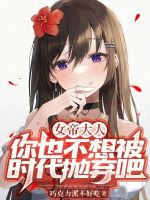 小說《/data/image/18650.jpg》封面