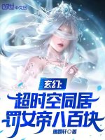 小說(shuō)《/data/image/18660.jpg》封面