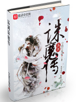 小說(shuō)《/data/image/18663.jpg》封面