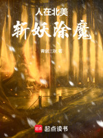 小說《/data/image/18688.jpg》封面