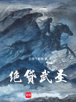 小說(shuō)《/data/image/18689.jpg》封面