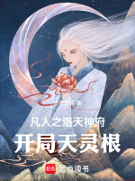 小說《/data/image/18693.jpg》封面