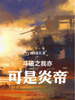 小說《/data/image/18702.jpg》封面