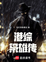 小說(shuō)《/data/image/18705.jpg》封面