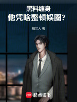 小說(shuō)《/data/image/18712.jpg》封面