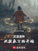小說(shuō)《/data/image/18717.jpg》封面