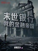 小說《/data/image/18719.jpg》封面