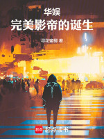 小說《/data/image/18720.jpg》封面