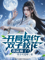 小說(shuō)《/data/image/18732.jpg》封面