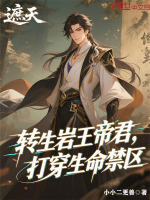 小說(shuō)《/data/image/18753.jpg》封面