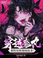 小說《/data/image/18759.jpg》封面
