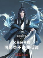 小說(shuō)《/data/image/18772.jpg》封面