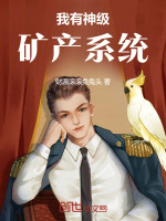 小說《/data/image/18779.jpg》封面