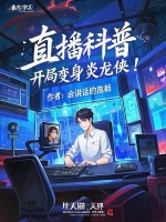 小說《/data/image/18781.jpg》封面
