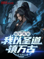 小說(shuō)《/data/image/18787.jpg》封面