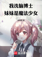 小說(shuō)《/data/image/18789.jpg》封面