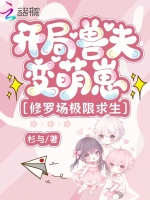 小說《/data/image/18790.jpg》封面