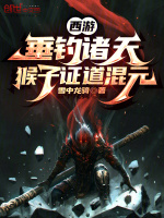 小說《/data/image/18806.jpg》封面