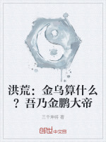 小說《/data/image/18816.jpg》封面