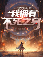 小說《/data/image/1882.jpg》封面