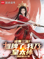 小說(shuō)《/data/image/18834.jpg》封面