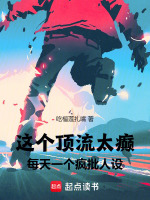 小說(shuō)《/data/image/18836.jpg》封面