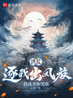 小說(shuō)《/data/image/18848.jpg》封面